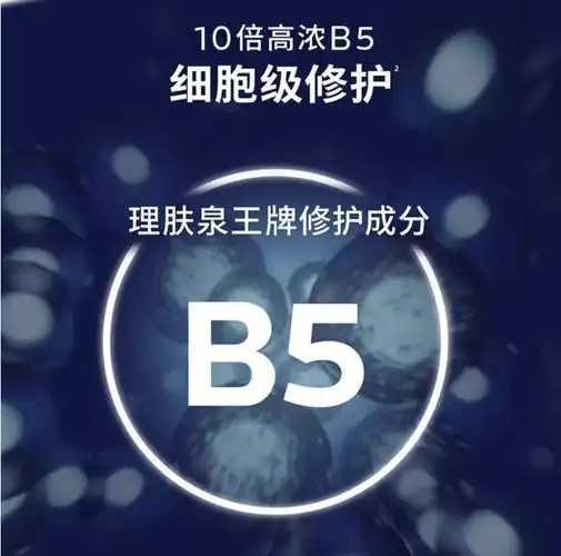 理肤泉b5修复霜的功效与作用太多了 理肤泉b5修复霜的功效与作用太多了