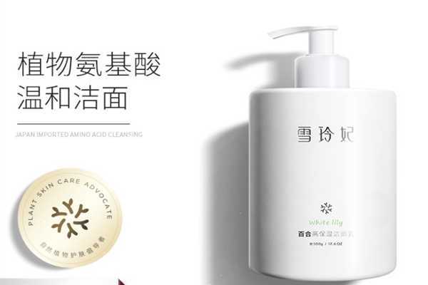 雪玲妃洗面奶孕妇可以用吗?雪玲妃洗面奶如何辨真假 雪玲妃洗面奶孕妇可以用吗?雪玲妃洗面奶如何辨真假