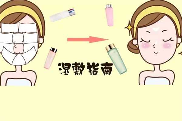 湿敷用爽肤水还是用什么水?湿敷怎么操作 湿敷用爽肤水还是用什么水?湿敷怎么操作
