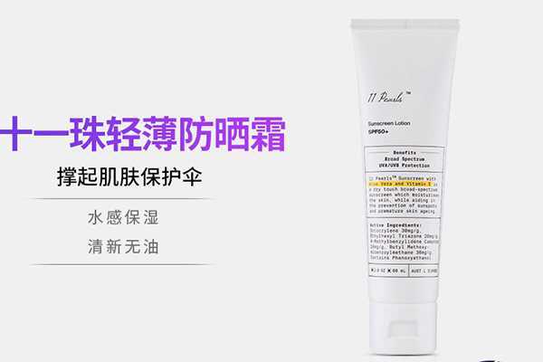 防晒美白喷雾可以喷脸吗 防晒美白喷雾可以喷脸吗