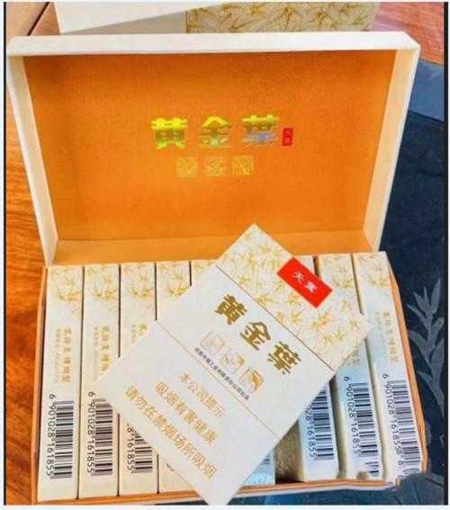 黄金叶最贵的是哪一款 黄金叶最贵的是哪一款