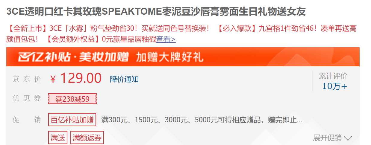 3ce透明壳口红speak to me在哪可以买到