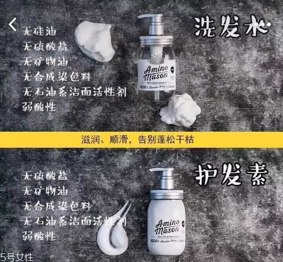 amino mason氨基酸牛油果洗发水好用吗