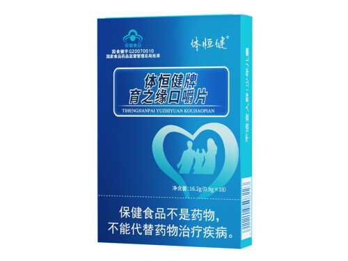 育之缘片吃多久有效果?吃中药还能继续吃育之缘片吗 育之缘片吃多久有效果?吃中药还能继续吃育之缘片吗