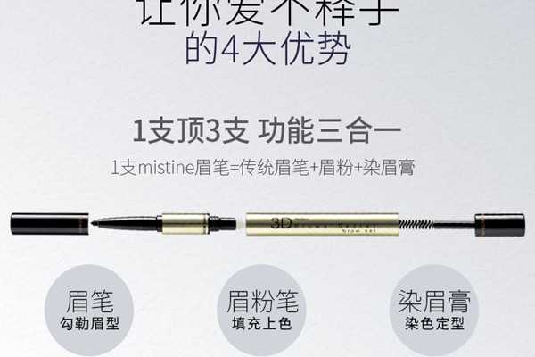 什么品牌的眉笔好用?好用的眉笔品牌推荐 什么品牌的眉笔好用?好用的眉笔品牌推荐