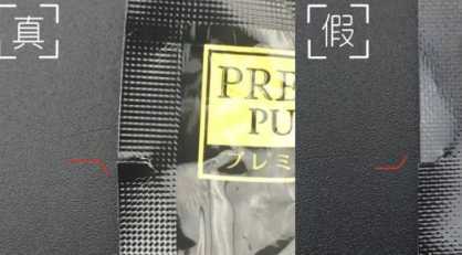 佑天兰面膜真假怎么辨别 佑天兰面膜真假对比图