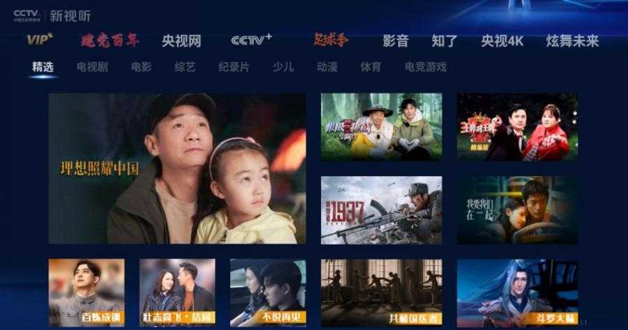 什么软件能看中央电视的节目