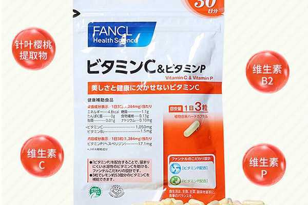 芳珂维生素产品推荐
