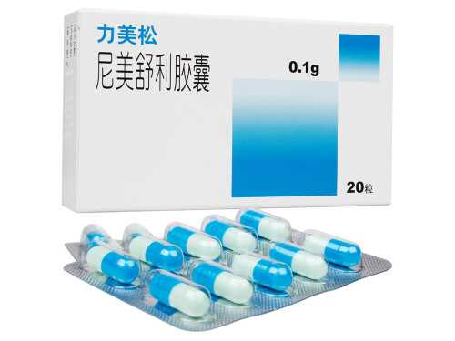 尼美舒利胶囊的作用与功效 尼美舒利胶囊能和阿莫西林一起吃吗 尼美舒利胶囊的作用与功效 尼美舒利胶囊能和阿莫西林一起吃吗