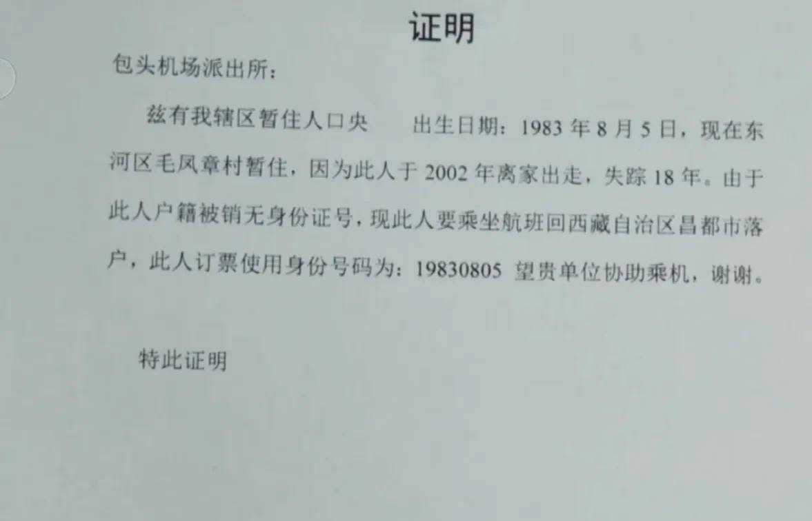 票已经买了忘带身份证怎么办 票已经买了忘带身份证怎么办