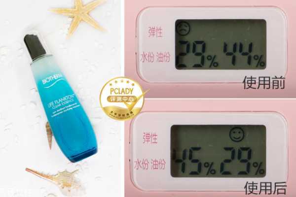 碧欧泉奇迹水清透版怎么样 碧欧泉奇迹水适合肤质