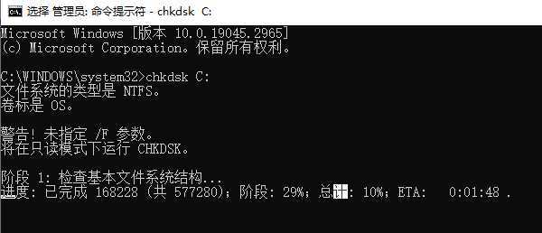 chkdsk工具怎么运行 chkdsk工具怎么运行