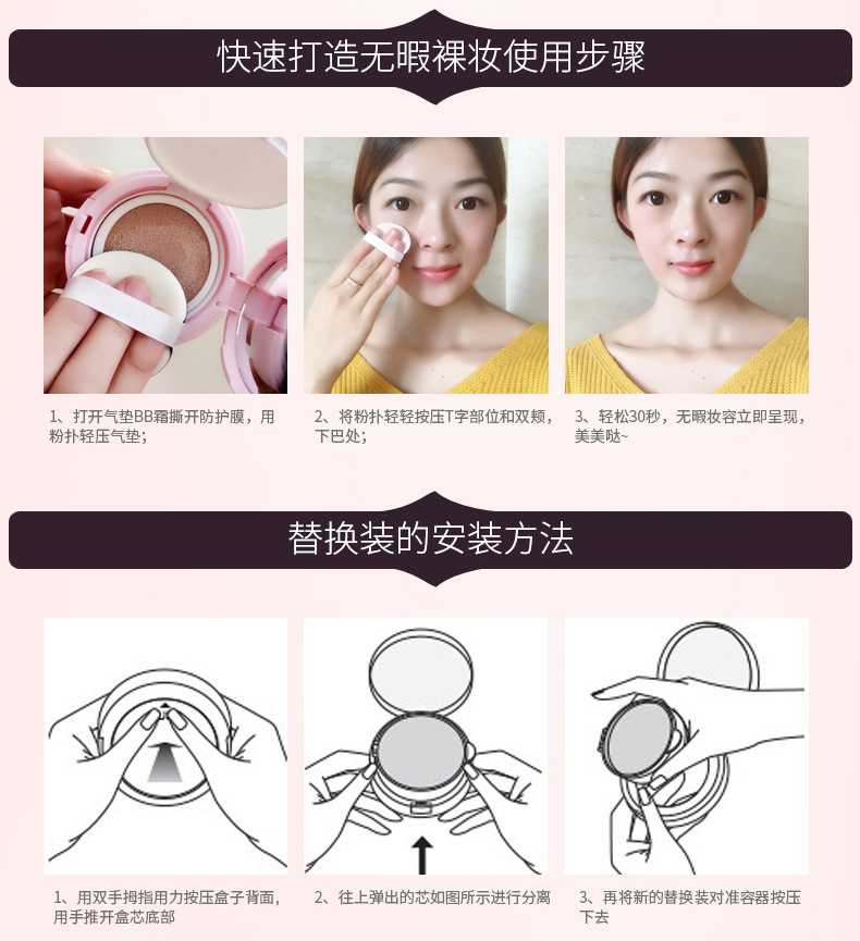 花西子气垫怎么换替换装 花西子气垫怎么换替换装