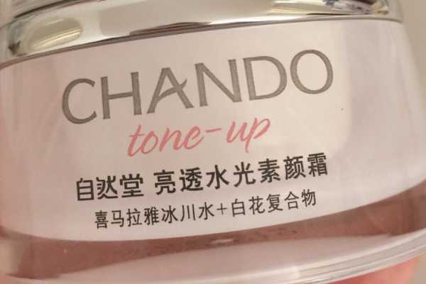 自然堂素颜霜自然吗 自然堂素颜霜自然吗