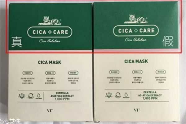 vt老虎面膜怎么看真假