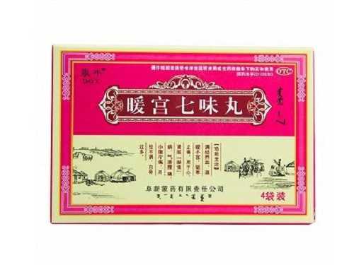 暖宫七味丸的主要成分 暖宫七味丸能增厚内膜吗 暖宫七味丸的主要成分 暖宫七味丸能增厚内膜吗