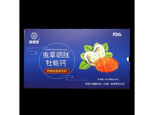 虫草子实体固体饮料的作用 虫草子实体固体饮料能丰胸吗