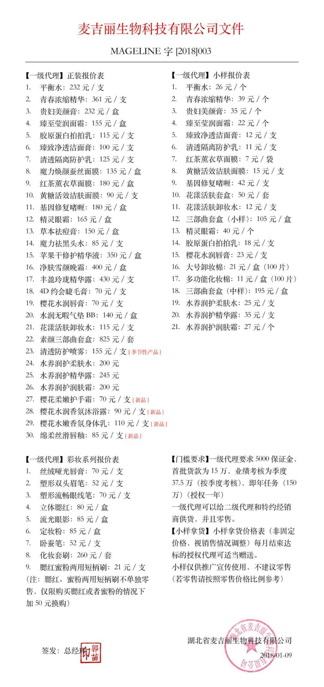 麦吉丽一般几折拿货 麦吉丽一般几折拿货