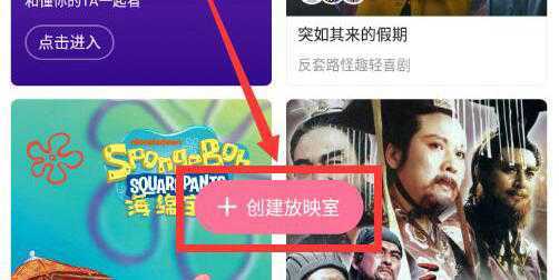 哔哩哔哩两个人怎么一起看电影