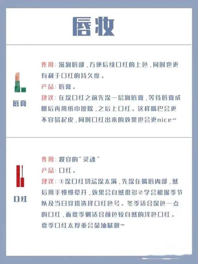 新手学化妆方法步骤