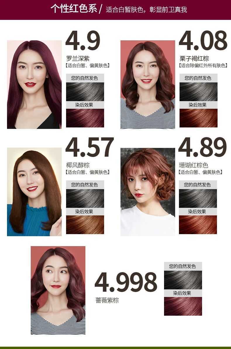 施华蔻染发剂色号图 施华蔻染发剂色号图