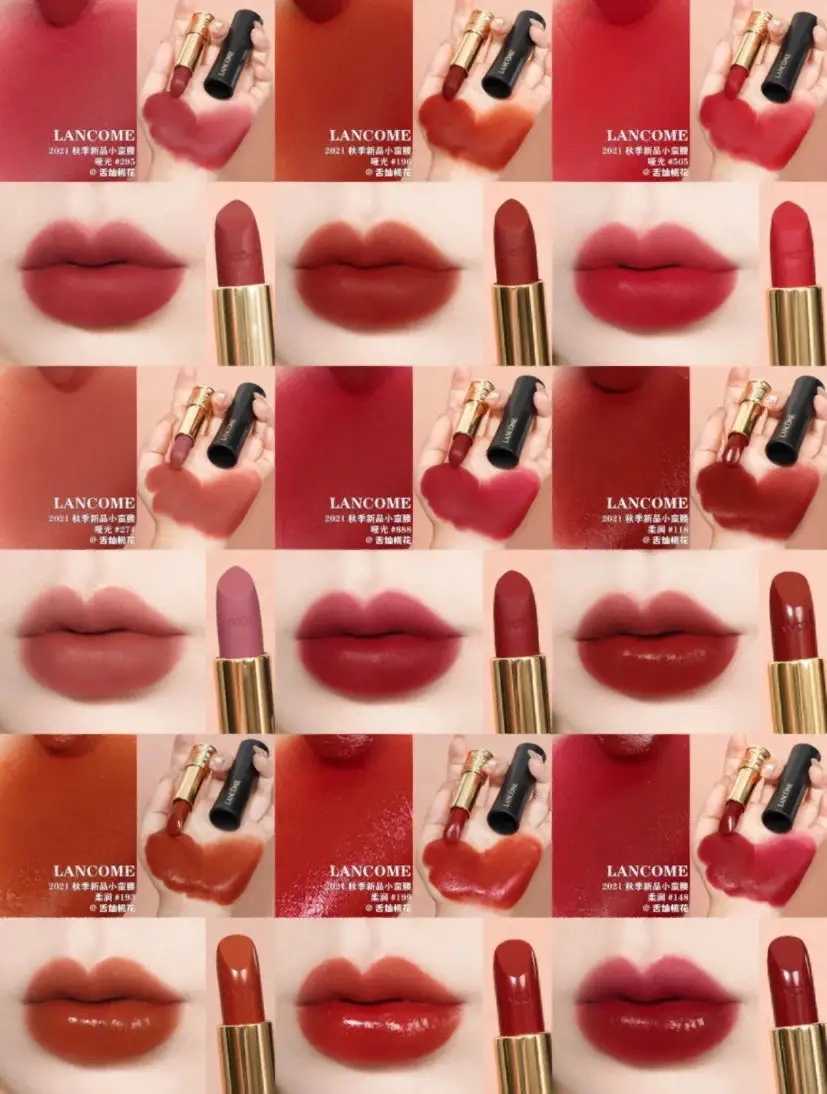 兰蔻口红最火色号排名 兰蔻口红最火色号排名