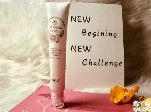 泰国ATREUS山竹眼霜怎么样