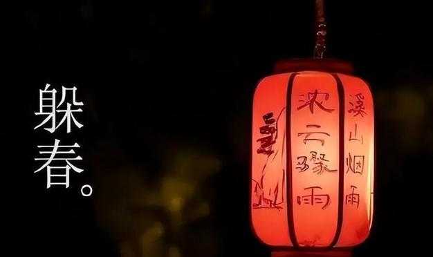 躲春的正确方法和技巧 躲春的正确方法和技巧