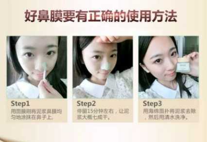 御泥坊鼻膜怎么样？御泥坊鼻膜好用吗？
