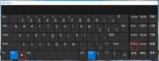 屏幕键盘怎么按组合键 屏幕键盘怎么按组合键