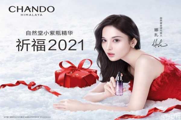 自然堂小紫瓶精华白天用还是晚上用?自然堂小紫瓶用法 自然堂小紫瓶精华白天用还是晚上用?自然堂小紫瓶用法