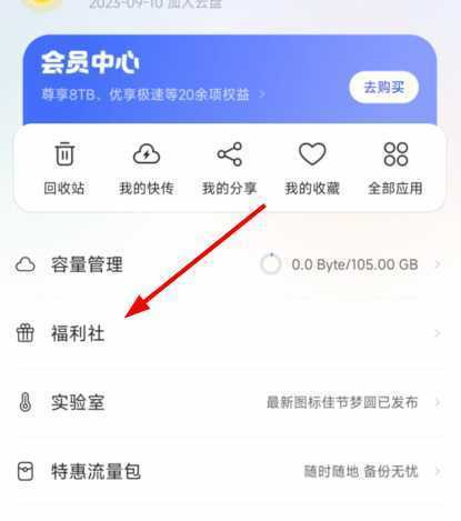 2024阿里云盘兑换码永久 附兑换方法