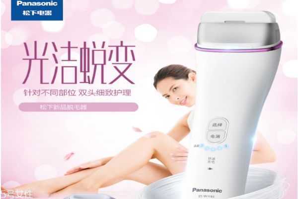 松下脱毛仪和飞利浦脱毛仪哪个好