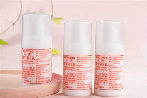 标婷维生素e乳孕妇可以用吗？标婷维生素e乳成分有害吗