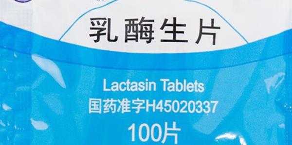 乳酶生好还是益生菌好?乳酶生片和益生菌有什么区别 乳酶生好还是益生菌好?乳酶生片和益生菌有什么区别