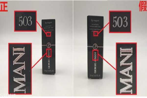 怎么辨别阿玛尼小胖丁真假 阿玛尼小胖丁真假对比