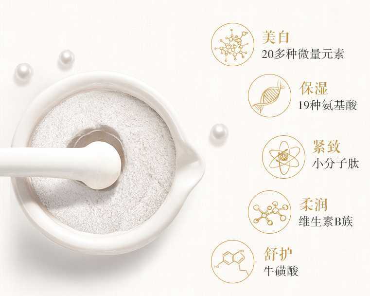 珍珠粉面膜的功效与作用