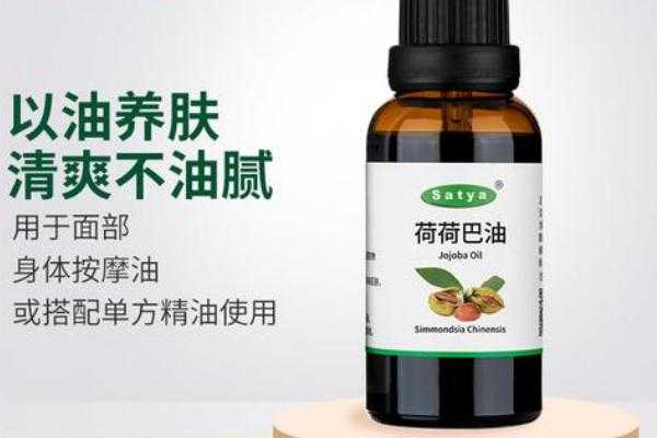 荷荷巴油对头发的功效与作用