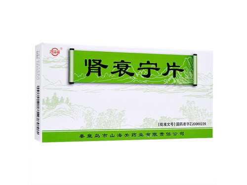 肾衰宁片的用法用量 肾衰宁片能引起血尿吗 肾衰宁片的用法用量 肾衰宁片能引起血尿吗