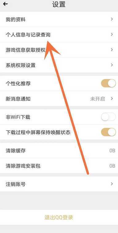 腾讯心悦俱乐部怎么查看充了多少钱