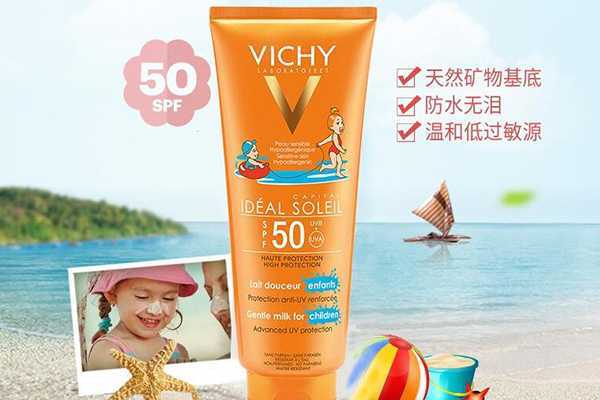 薇姿儿童防晒霜怎么样