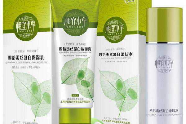 相宜本草四倍蚕丝系列