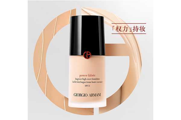 阿玛尼权利粉底哪个色号最好 阿玛尼权利粉底哪个色号最好