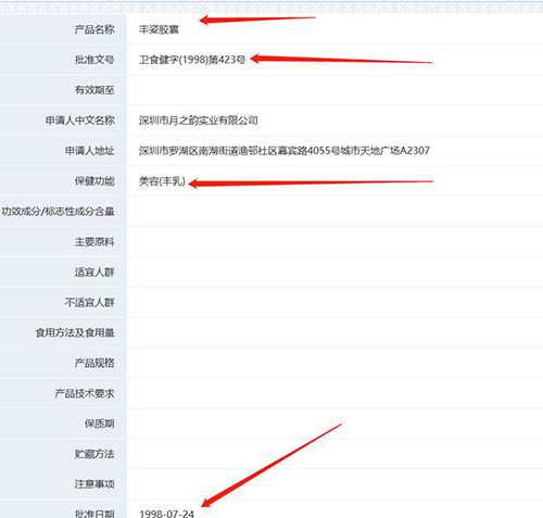 丰姿胶囊真的能丰胸吗???