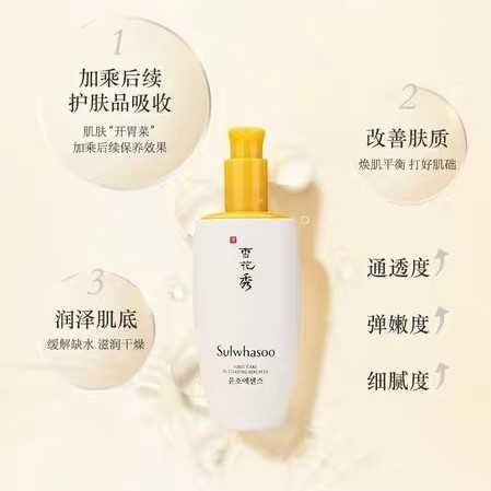 雪花秀润燥精华液