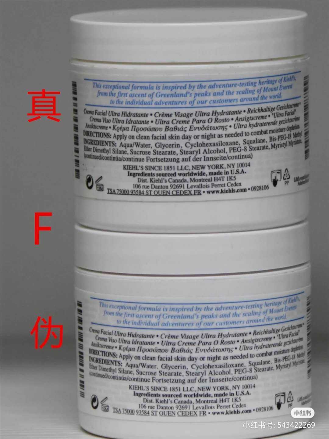 科颜氏高保湿面霜真假辨别方法