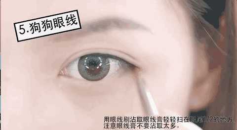 九种可爱的眼线画法