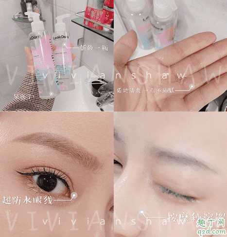 lookdore卸妆啫喱好用吗 lookdore卸妆啫喱好用吗