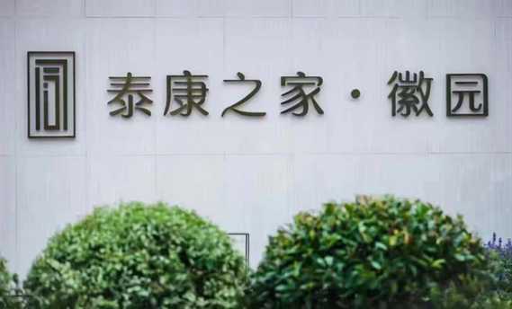 高档养老院一个月多少钱 高档养老院一个月多少钱