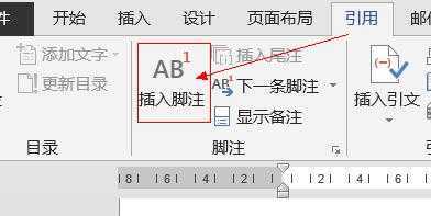 怎么设置word中脚注格式